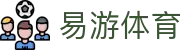 易游·(中国区)体育官方网站-YY SPORTS