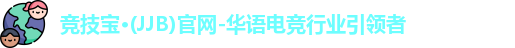 竞技宝